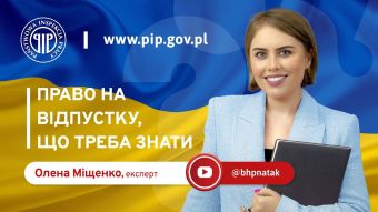 Щорічна відпустка