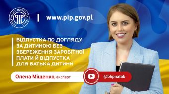 Відпустка по догляду за дитиною без збереження заробітної плати